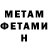 МЕТАДОН methadone Jurgen Muller