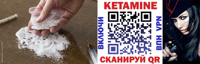 КЕТАМИН VHQ  маркетплейс как зайти  Северодвинск 