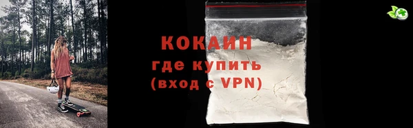 кокаин премиум Володарск