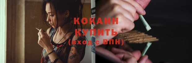 кокаин премиум Володарск