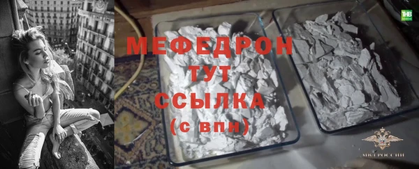 мефедрон Волоколамск