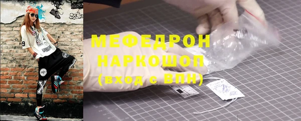мефедрон Волоколамск